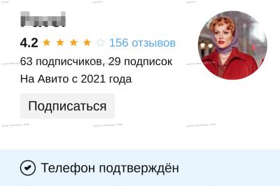 Аккаунт Avito 4 года с рейтингом 4.3