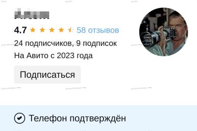 Аккаунт Avito 1 год с рейтингом 4.7