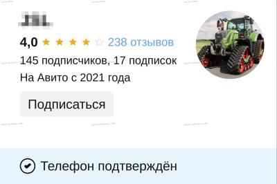 Аккаунт Avito 4 года с рейтингом 4.0