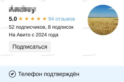Аккаунт Avito 2 года с рейтингом 5.0